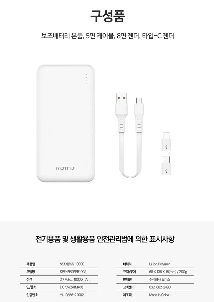 [새상품]모디스 보조배터리 10000mah